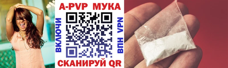 A PVP Соль  продажа наркотиков  Вилюйск 
