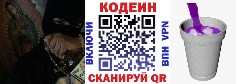Кодеиновый сироп Lean Purple Drank  это состав  Вилюйск  цены наркотик 