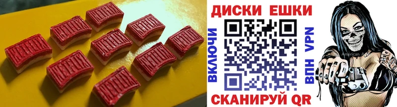 цена   Вилюйск  Ecstasy круглые 