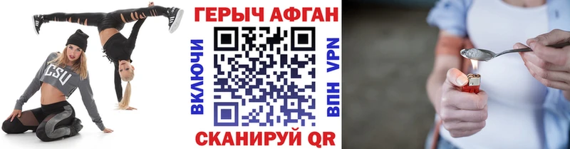 OMG сайт  Вилюйск  ГЕРОИН Афган 