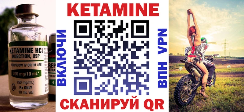 где купить наркотик Вилюйск Кетамин ketamine