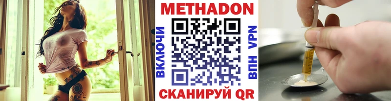 МЕТАДОН мёд  Вилюйск 